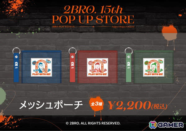 ゲーム実況者「2BRO.」の15周年を記念したポップアップストア が全国6都市