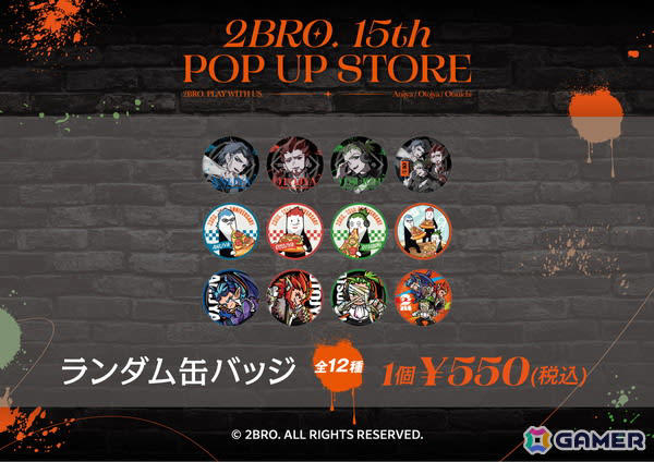 ゲーム実況者「2BRO.」の15周年を記念したポップアップストア が全国6都市