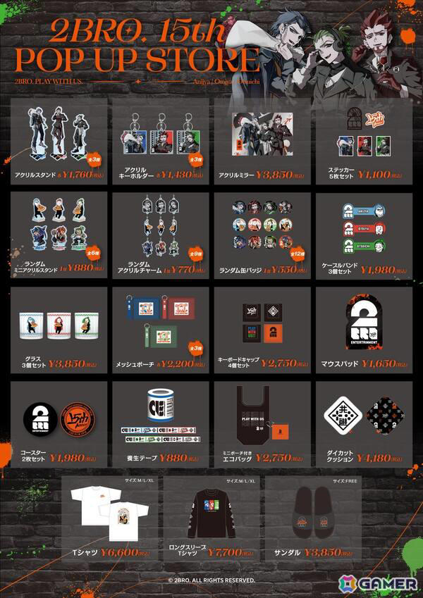 ゲーム実況者「2BRO.」の15周年を記念したポップアップストア が全国6都市