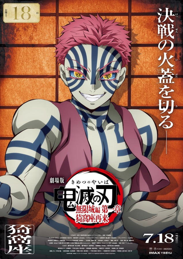 鬼滅の刃 猗窩座 おねむたん 鬼滅の刃おねむ