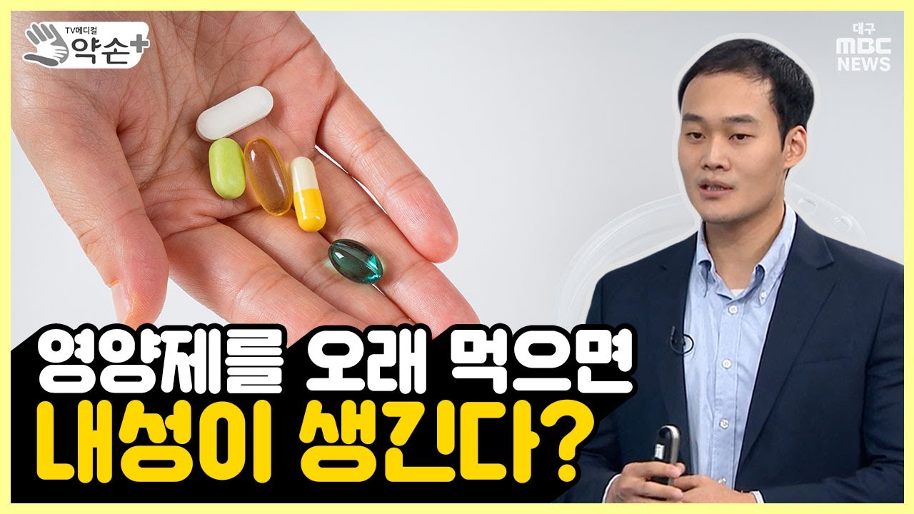 약 복용 관련 시청자 사연과 질문 [올바른 약물 복용법 ⑰] | 메디컬 약손