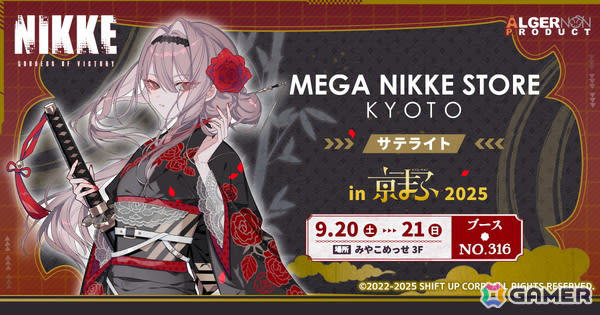 神都名勝誌 勝利の女神：NIKKE」リリース一周年を記念した「一周年記念