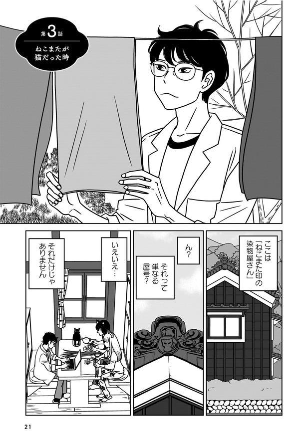 かとうゆみ さん 　オオヤマネコ かとうゆみ さん オオヤマネコ