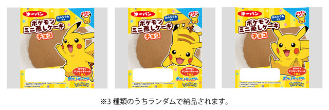 ポケモンパン、パッケージがリニューアル！「ニンフィア」や「カビゴン