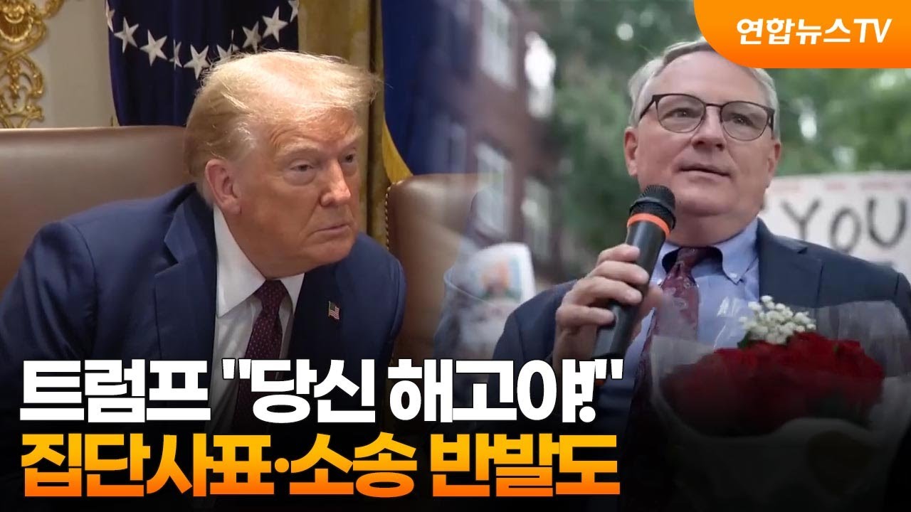 트럼프 사표