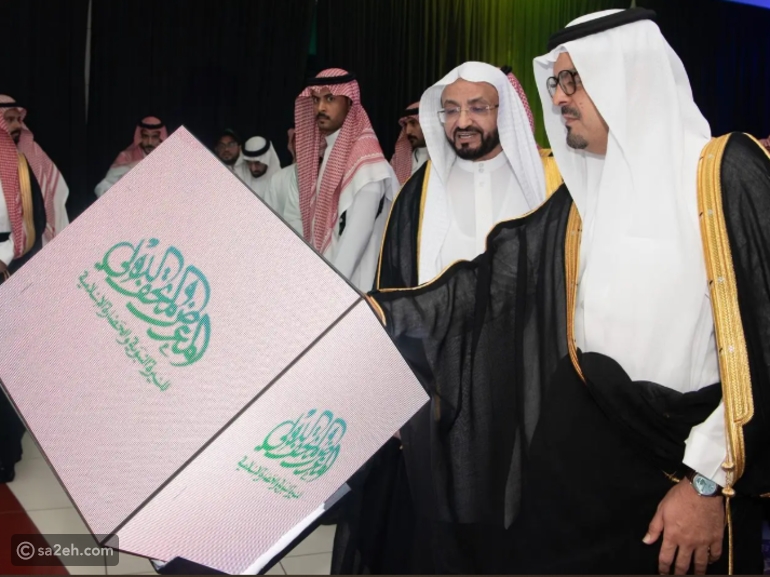 افتتاح متحف السيرة النبوية في أبراج الساعة بمكة