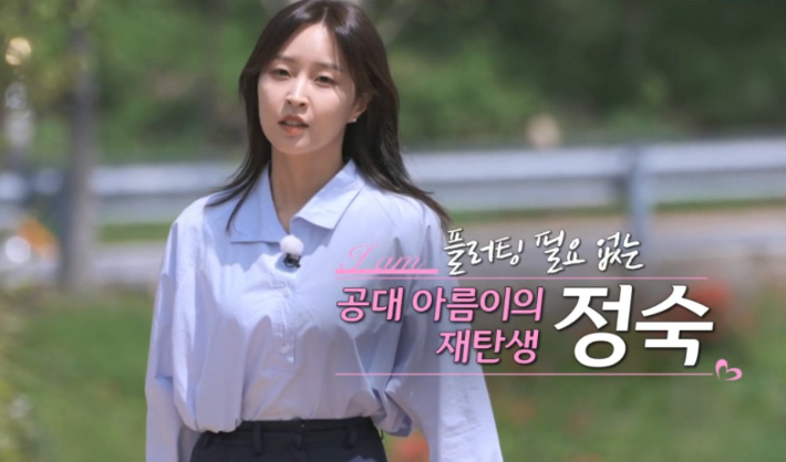 '나는 솔로' 27기 정숙 '학폭' '흡연' 각종 의혹에 직접 입 열었다