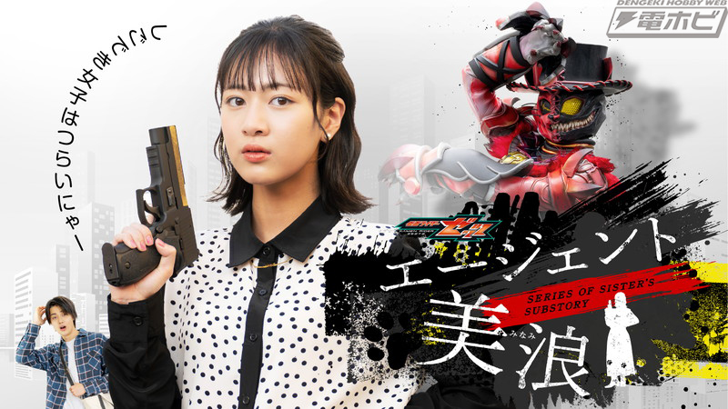 非売品未使用】仮面ライダーゼッツ B2ポスター 万津莫 希少品 レア