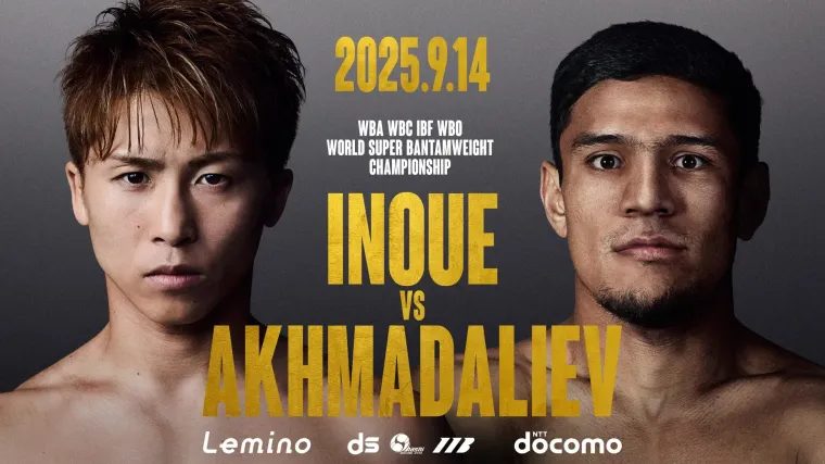 井上尚弥vsアフマダリエフはいつ・何時に始まる？｜各試合開始時間＆大会