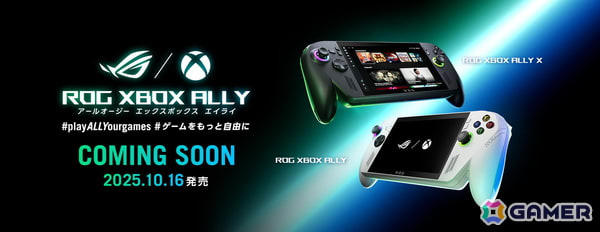 ポータブルゲーム機「ROG Xbox Ally」シリーズが日本初展示