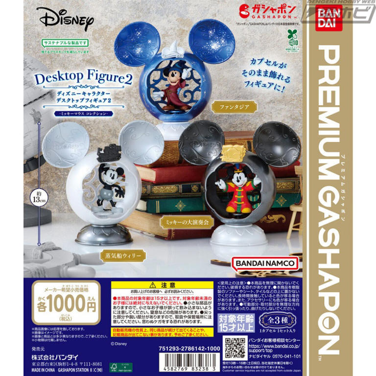 【超レア】WDCC(ディスニー) ファンタジア ミッキー 70周年記念フィギュア 超レア】WDCC(ディスニー) ファンタジア ミッキー 70周年記念