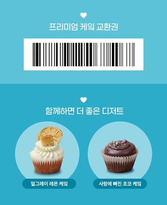 유효기간 지난 모바일 상품권 최대 100% 환불된다
