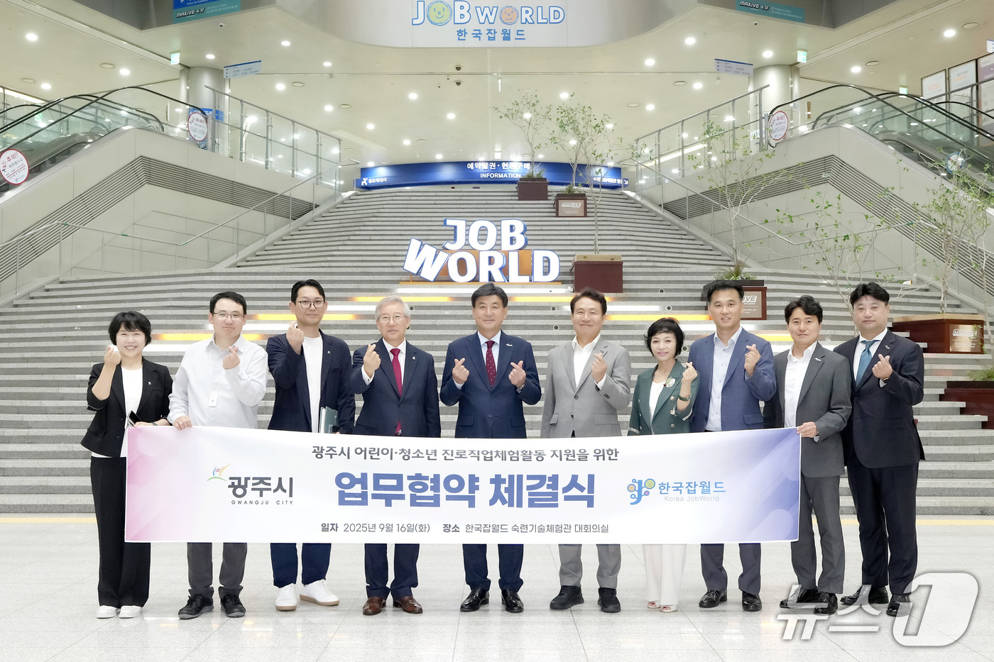 한국잡월드 관련 사진