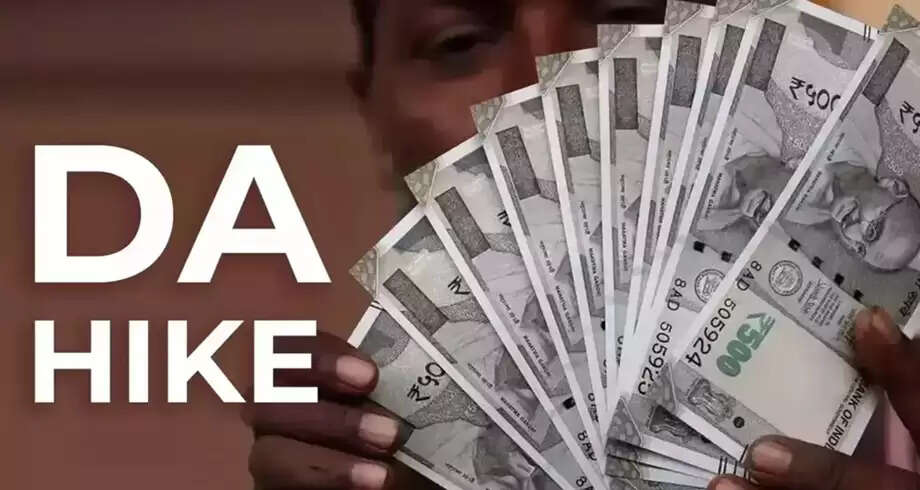 DA Hike: Government employees will get a gift before Diwali, how much will  their salary increase?