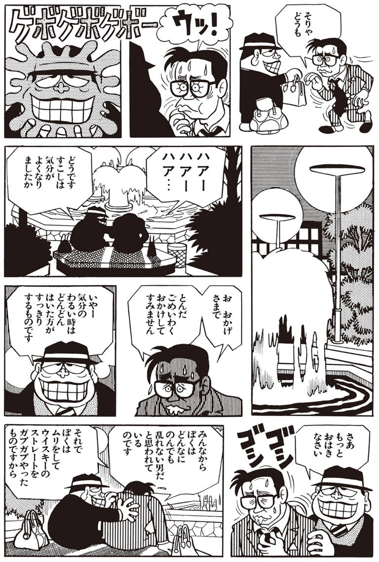 笑うせーるすまん漫画 甘えられる人なんてどこにもいない」誰からも頼られることに限界が