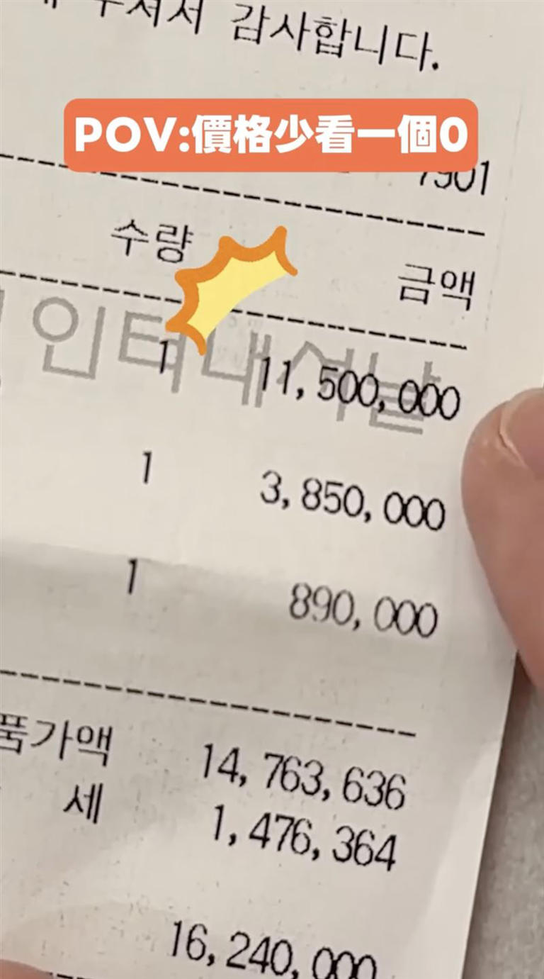 百萬YTR小吳韓國出事了！刷卡「少看一個0」下場超慘哭曝損失金額