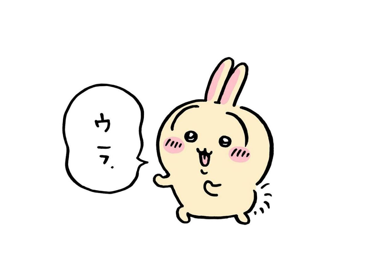 「ウラララララ宇良！」『ちいかわ・うさぎ』あのポーズ公開にネット沸く 「伝説の…」「ごっつぁんです！！！」