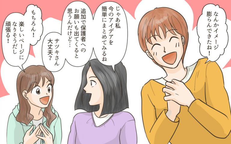 空気悪すぎるママ友からのメッセージ…険悪になる予感しかしない！