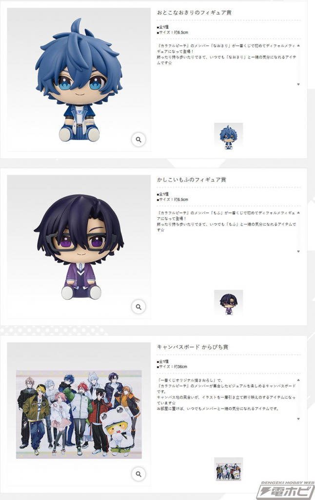 24時間内に発送 一番くじ カラフルピーチ いつもの場所でまちあわせ！　1ロット 一番くじ カラフルピーチ いつもの場所でまちあわせ！｜一番くじ倶楽部