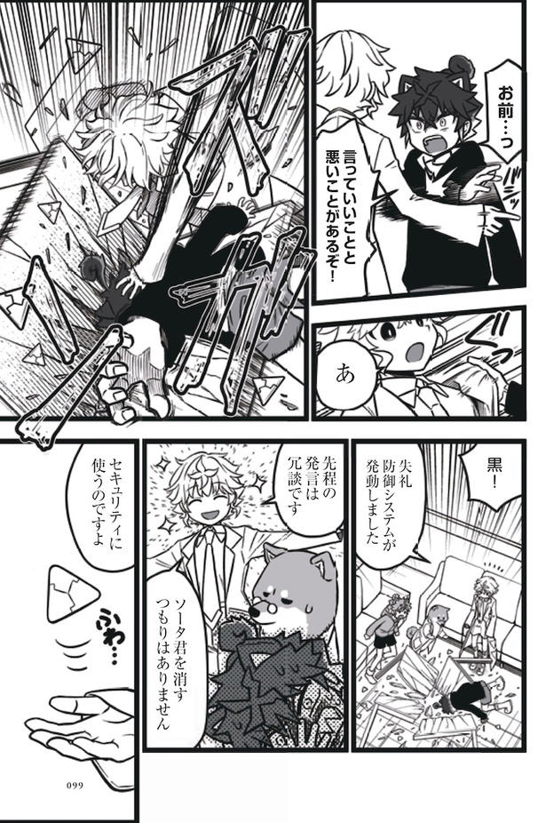 もう家族と暮らすことは望んでない？ 家族そっくりな少年ロボを作った天才柴犬の本心は…／知能が高過ぎる柴犬と柴犬が好き過ぎる少年ロボット⑫