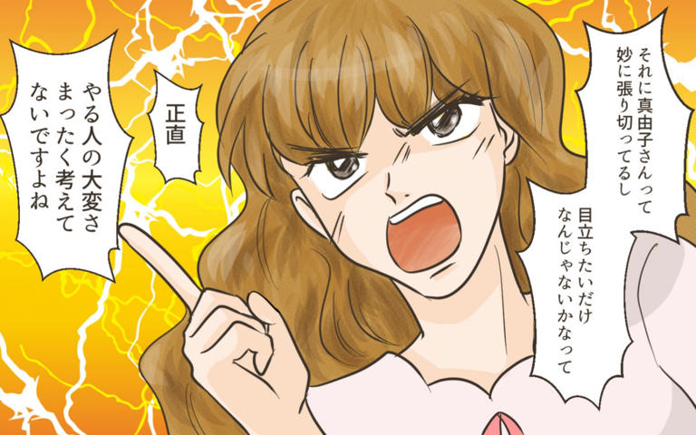 空気悪すぎるママ友からのメッセージ…険悪になる予感しかしない！