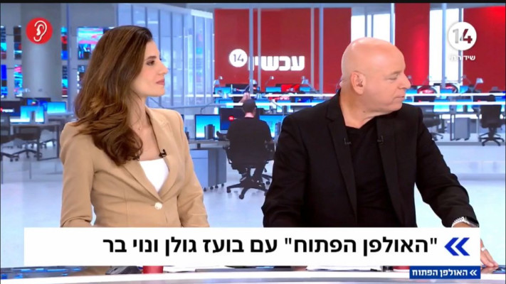 לא ייאמן: ארוסתו לשעבר של אבנר נתניהו שוברת שתיקה