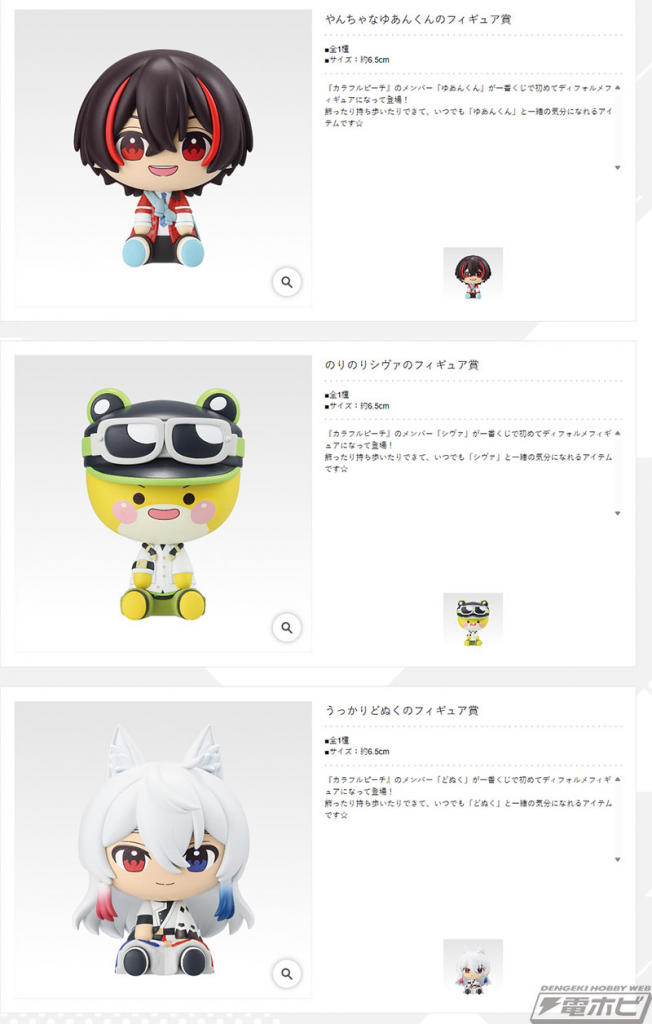 一番くじ カラフルピーチ いつもの場所でまちあわせ！」の全