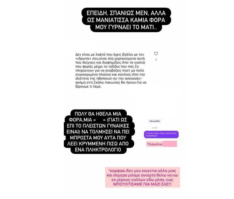 Αθηνά Οικονομάκου