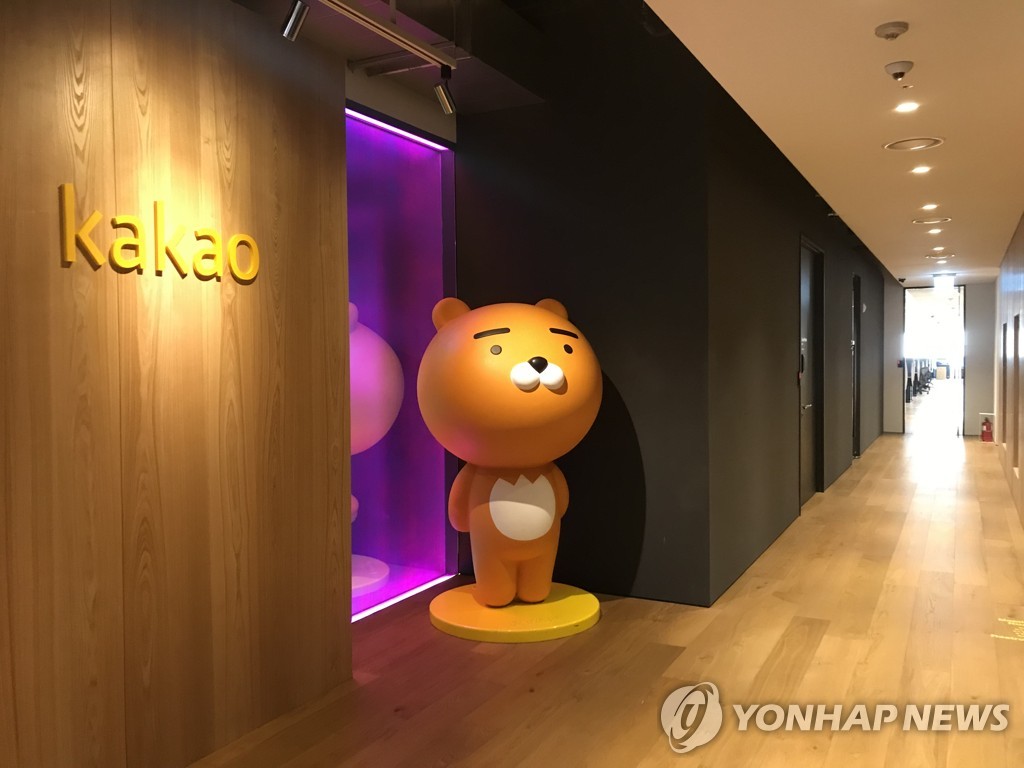 Kakao receives bomb threat, orders employees to work remotely: sources<br><br>
