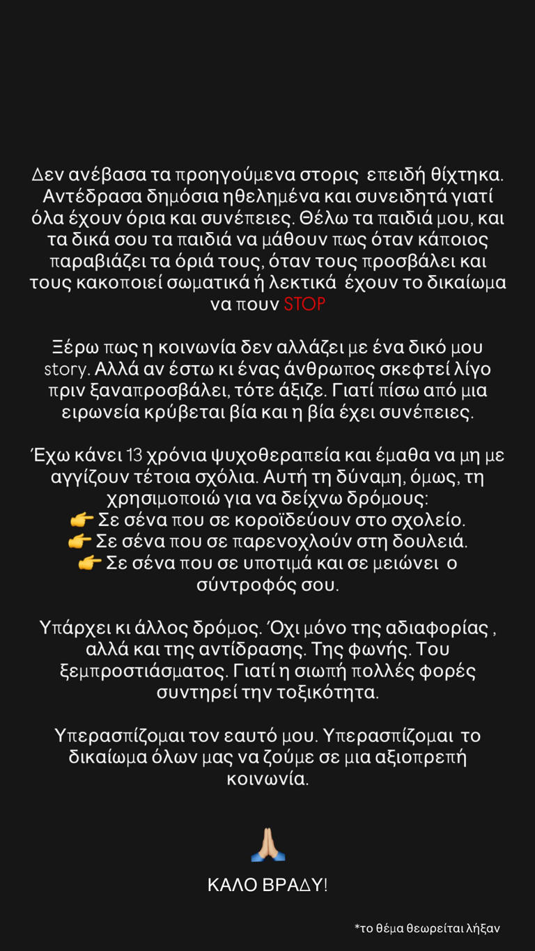 Αθηνά Οικονομάκου