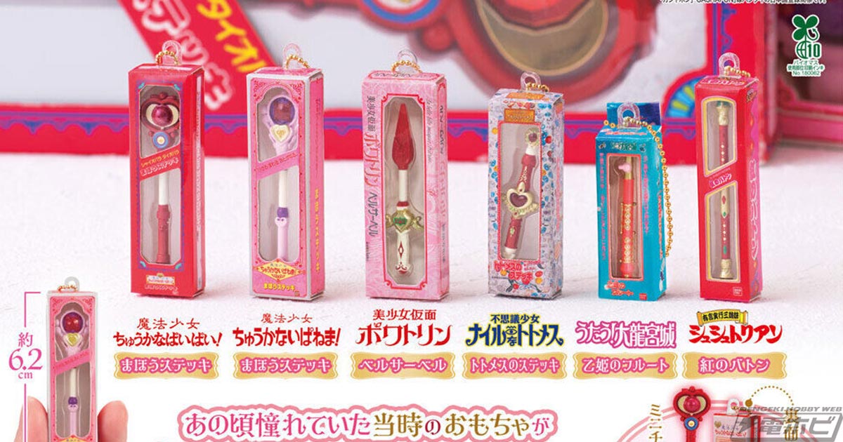 美少女仮面ポワトリン メリーオルゴーランド バンダイ 【美少女仮面