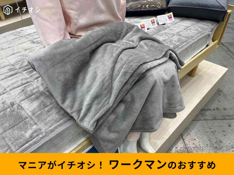 ワークマン】新作リカバリー寝具レビュー♪「メディヒール(R)敷き