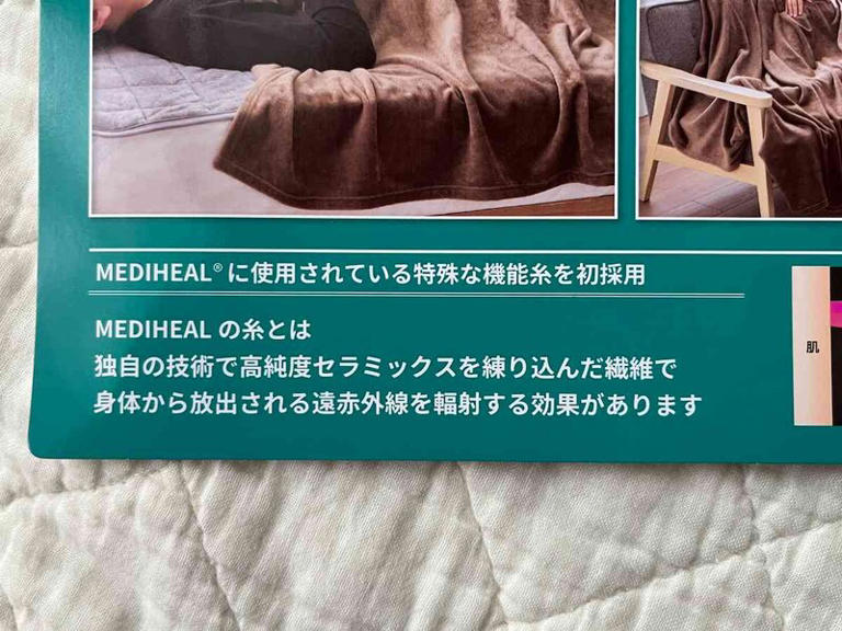 ワークマン】新作リカバリー寝具レビュー♪「メディヒール(R)敷き