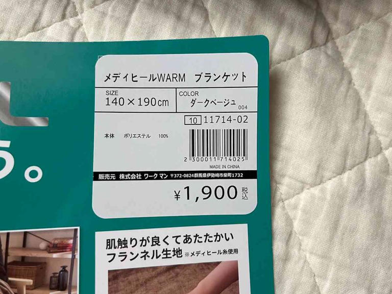 ワークマン】新作リカバリー寝具レビュー♪「メディヒール(R)敷き