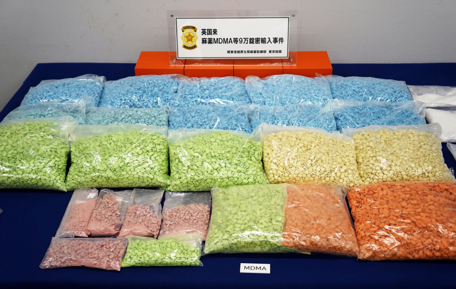 合成麻薬9万錠を押収 過去最大量、麻薬取締部