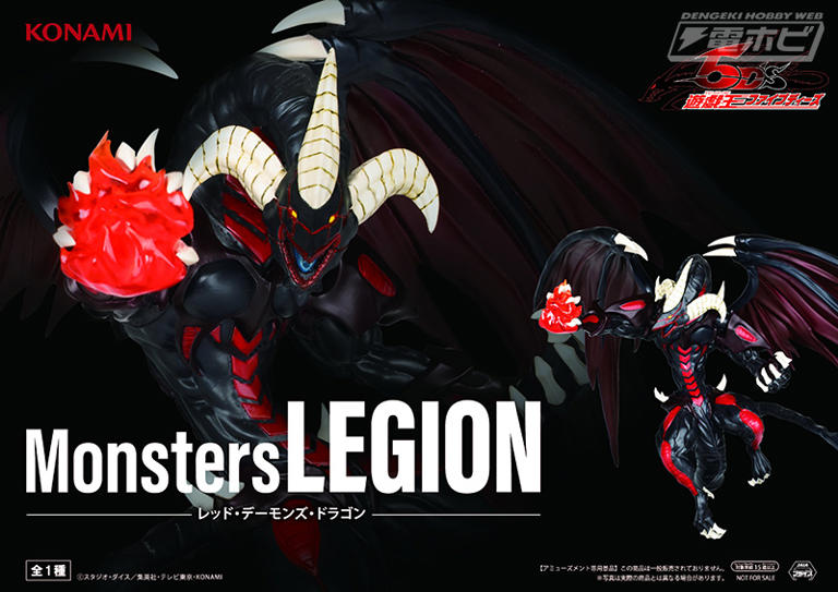 遊戯王　5D's レッド　デーモンズ　ドラゴン 2025年9月25日（木）より順次登場予定！『遊戯王5D's』レッド