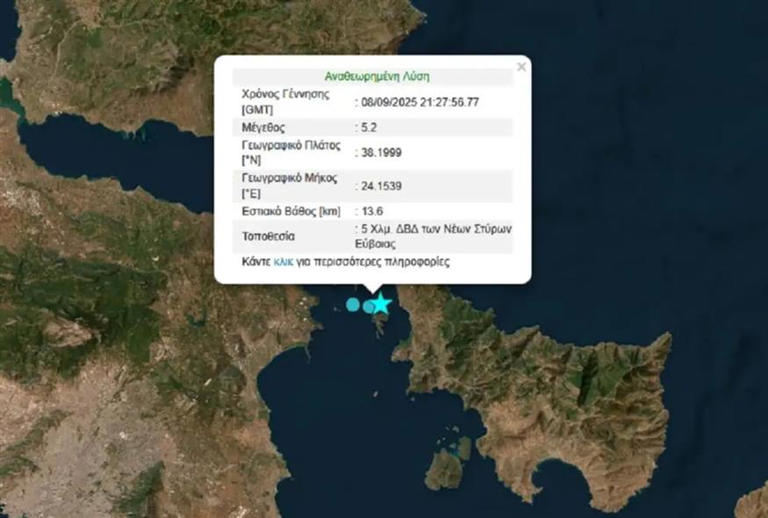 Σεισμική δόνηση