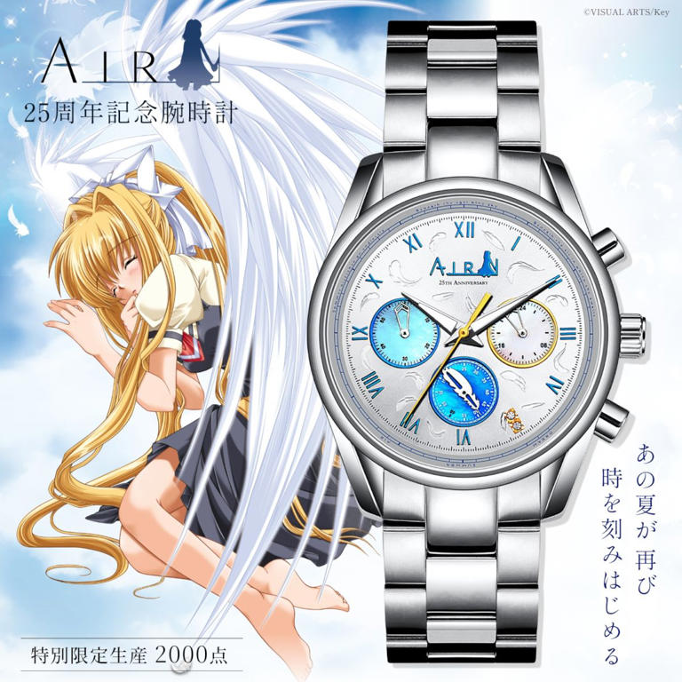 名作美少女ゲーム『AIR』発売25周年記念、限定腕時計が登場！至る所まで世界観を表現する特別仕様