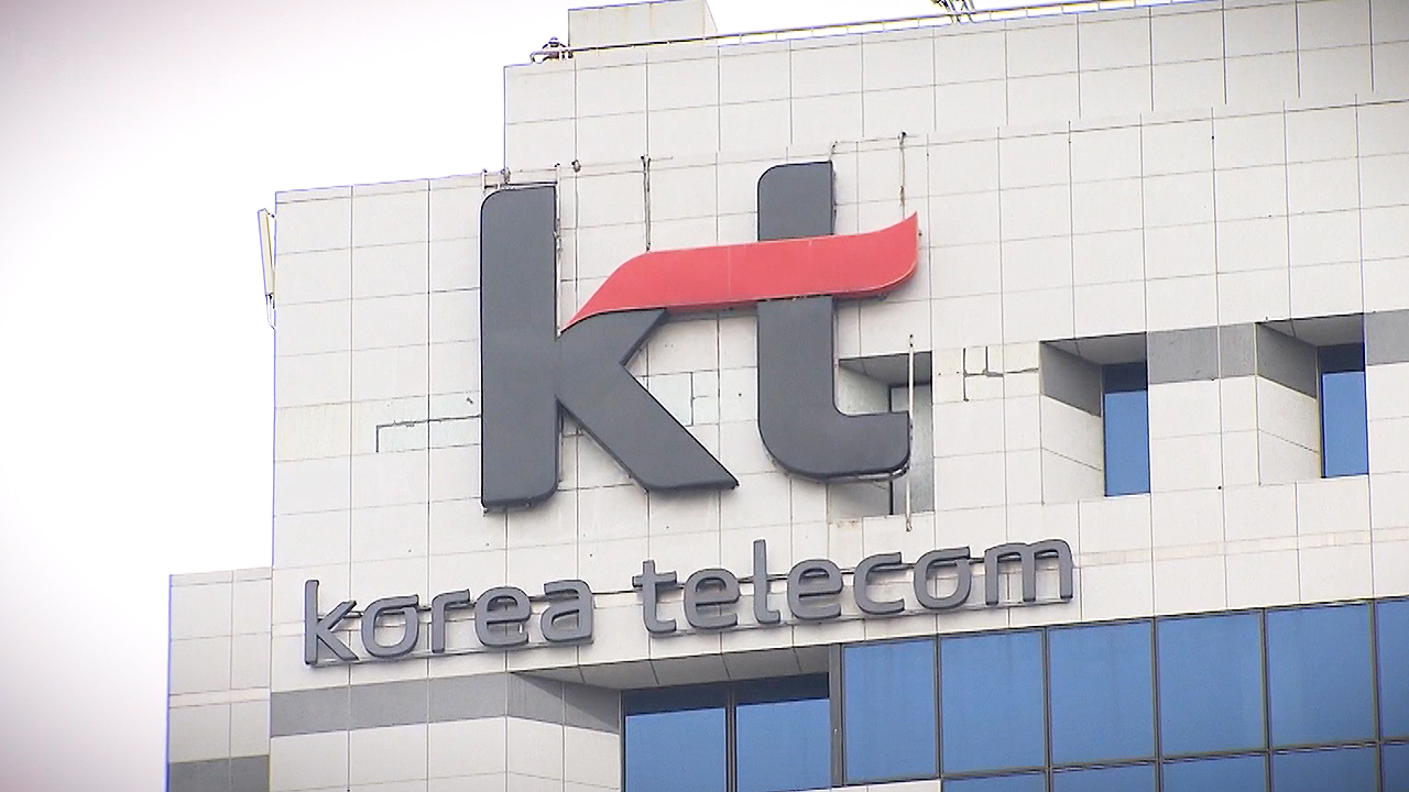"KT는 뚫릴 수가 없어요" 경찰 통보에도 나흘 뭉갰다