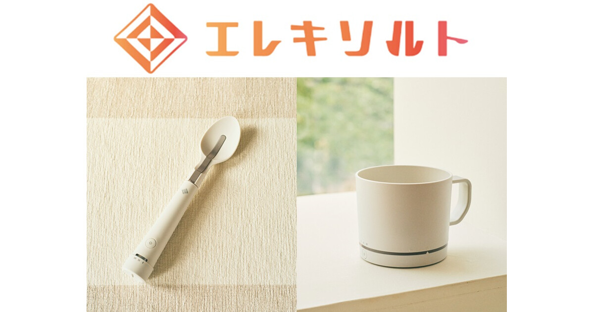 キリン、電気で塩味とうま味を増強する「エレキソルト」カップ