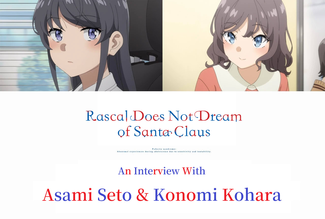 "Rascal Does Not Dream of Santa Claus" - My Student Arc: Interview with Asami Seto and Konomi Kohara