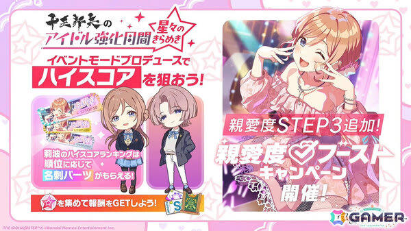 学マス」莉波のSTEP3は9月17日に実装！莉波、千奈、