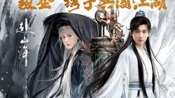 Sinopsis The Journey of Legend: Drama China Terbaru Genre Wuxia Fantasi
