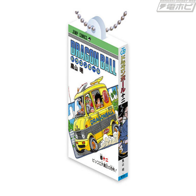 ドラゴンボール』40周年を記念して、コミックスのデザインを再現