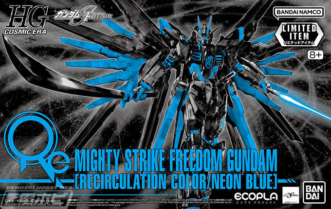 HG マイティーストライクフリーダム リサーキュレーションカラー イナズマ限定 限定ガンプラ「HG マイティーストライクフリーダムガンダム［リ