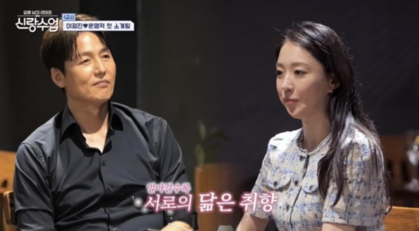 이정진, '♥10세 연하' 소개팅하더니 의외의 모습…