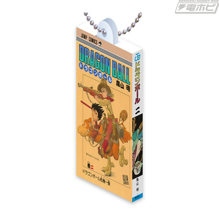 ガシャポン　ドラゴンボール　コミック　チャーム　コレクション　40周年 ドラゴンボール』40周年を記念して、コミックスのデザインを再現
