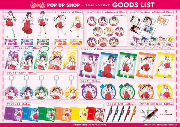 描き下ろし巫女服姿のキャラに会える！ TVアニメ「物語シリーズ