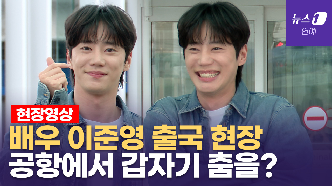 뉴욕 출국 공항패션