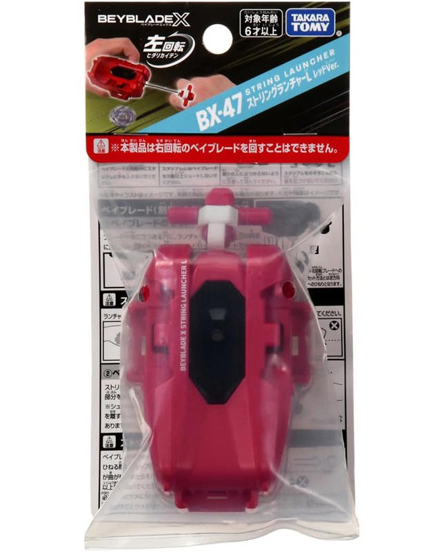 ベイブレードx UX-16 クロックミラージュセレクト 完全未開封カートン